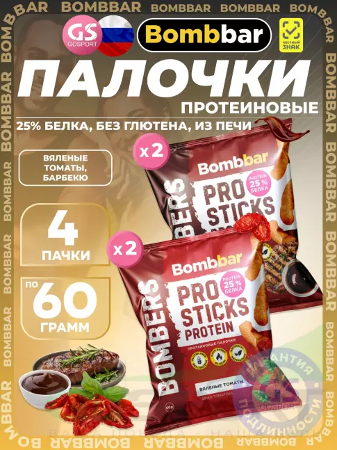 Снеки BombBar Pro Sticks Protein 4 x 60 г, Микс 2 Снеки BombBar Pro Sticks Protein 4 x 60 г, Микс 2