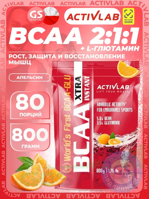 BCAA ActivLab BCAA XTRA Instant 2:1:1 800 гр, Апельсин BCAA ActivLab BCAA XTRA Instant 2:1:1 800 гр, Апельсин