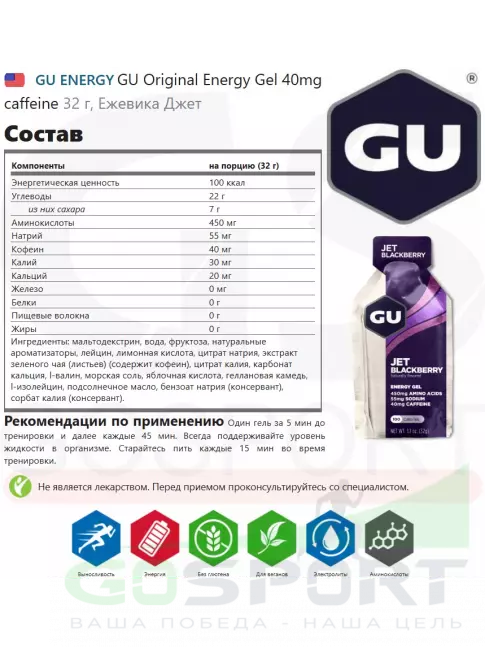 Гель питьевой GU Energy Labs Energy Gel 9 x 32 г, Микс