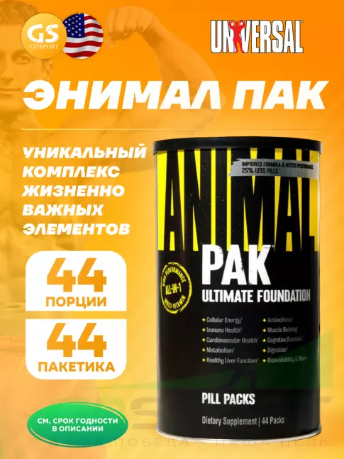 Витаминный комплекс UNIVERSAL NUTRITION ANIMAL PAK (Updated Formula) 44 пак Витаминный комплекс UNIVERSAL NUTRITION ANIMAL PAK (Updated Formula) 44 пак