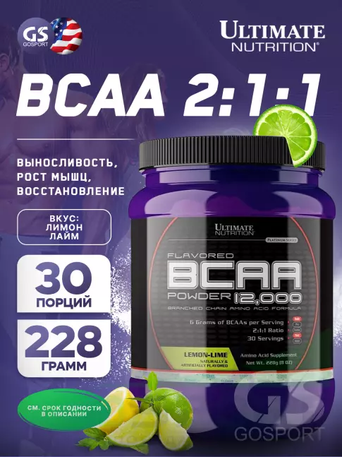 BCAA Ultimate Nutrition BCAA 12000 Powder 228 г, Лимон - Лайм