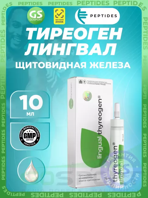 Пептиды Хавинсона PEPTIDES Тиреоген (Thyreogen) лингвал 10 мл Пептиды Хавинсона PEPTIDES Тиреоген (Thyreogen) лингвал 10 мл