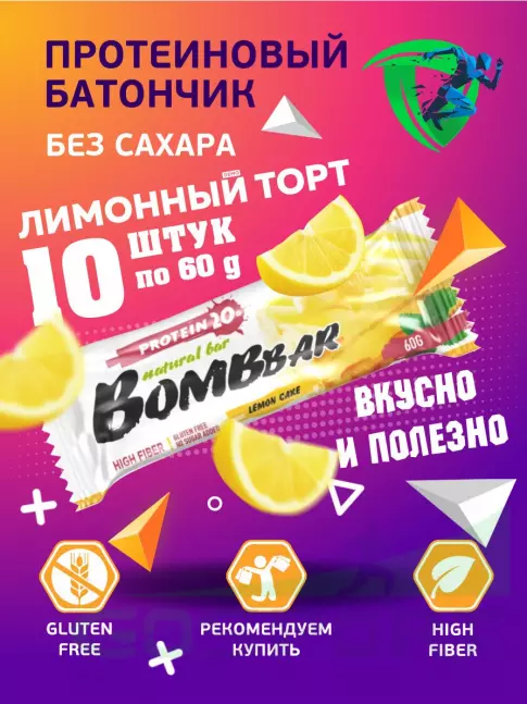 Протеиновый батончик BombBar Протеиновый батончик Natural Bar 10 x 60 г, Лимонный торт Протеиновый батончик BombBar Протеиновый батончик Natural Bar 10 x 60 г, Лимонный торт