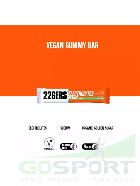Конфетки 226ERS Gummy bar + sodium 125 mg 3 x 30 г, Апельсин Конфетки 226ERS Gummy bar + sodium 125 mg 3 x 30 г, Апельсин