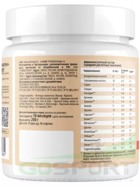 Коллаген гидролизованный PlantaGo Collagen 200 г, Красный апельсин Коллаген гидролизованный PlantaGo Collagen 200 г, Красный апельсин