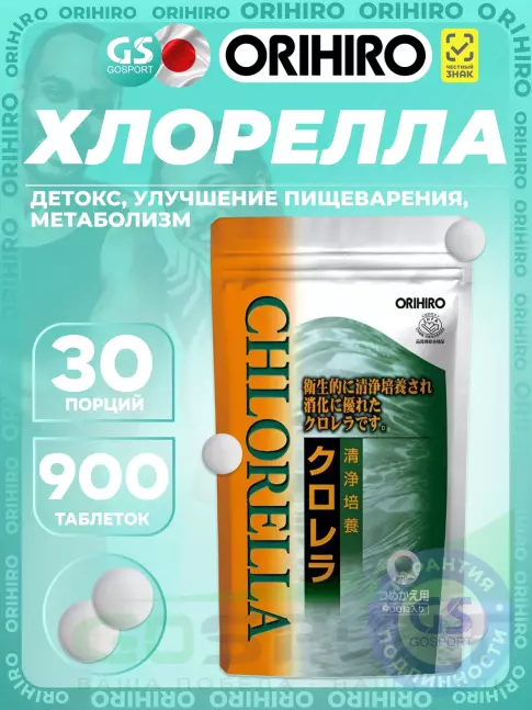 Для иммунитета Orihiro Хлорелла 900 таблеток Для иммунитета Orihiro Хлорелла 900 таблеток