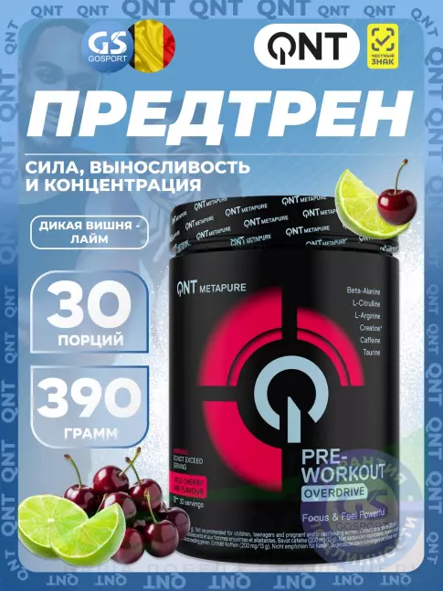 Предтреник в порошке QNT Pre-Workout Overdrive 390 г, Дикая вишня-лайм Предтреник в порошке QNT Pre-Workout Overdrive 390 г, Дикая вишня-лайм