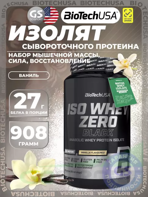 Изолят протеина BioTechUSA Iso Whey Zero Black 908 г, Ваниль Изолят протеина BioTechUSA Iso Whey Zero Black 908 г, Ваниль