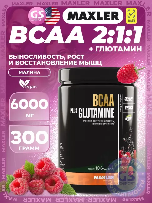 BCAA + Glutamin MAXLER BCAA 6000 mg + Glutamine 300 г, Малина BCAA + Glutamin MAXLER BCAA 6000 mg + Glutamine 300 г, Малина