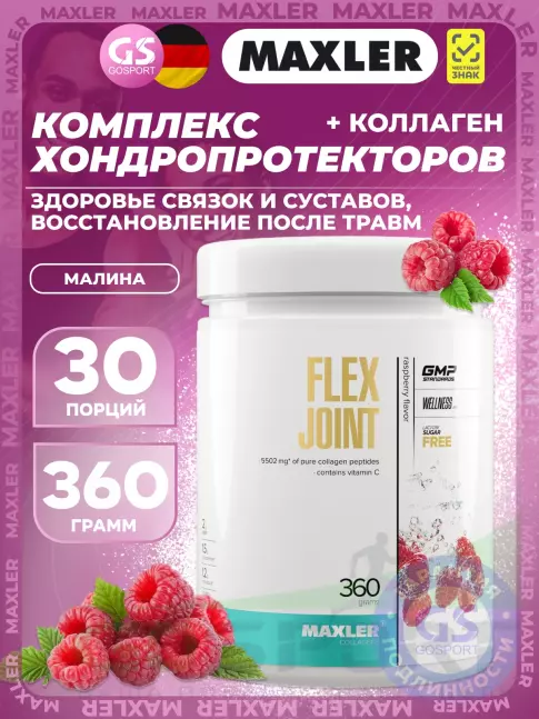 Комплекс хондропротекторов MAXLER Flex Joint 360 г, Малина Комплекс хондропротекторов MAXLER Flex Joint 360 г, Малина