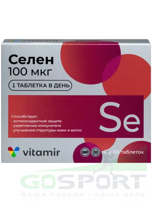 Селен ВИТАМИР Селен 100 мкг 60 таблеток Селен ВИТАМИР Селен 100 мкг 60 таблеток