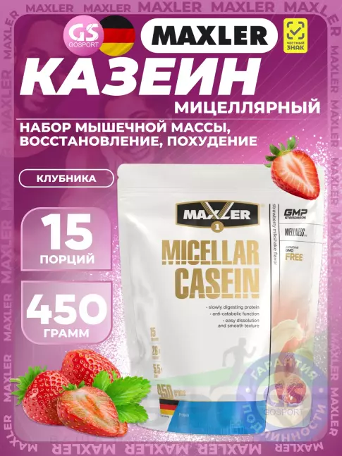Казеиновый протеин MAXLER Micellar Casein 450 г, Клубника Казеиновый протеин MAXLER Micellar Casein 450 г, Клубника