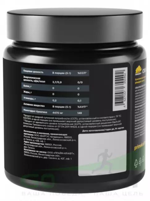 Креатин моногидрат PRIMEKRAFT Creatine Monohydrate 4500 mg 200 г, Ананас