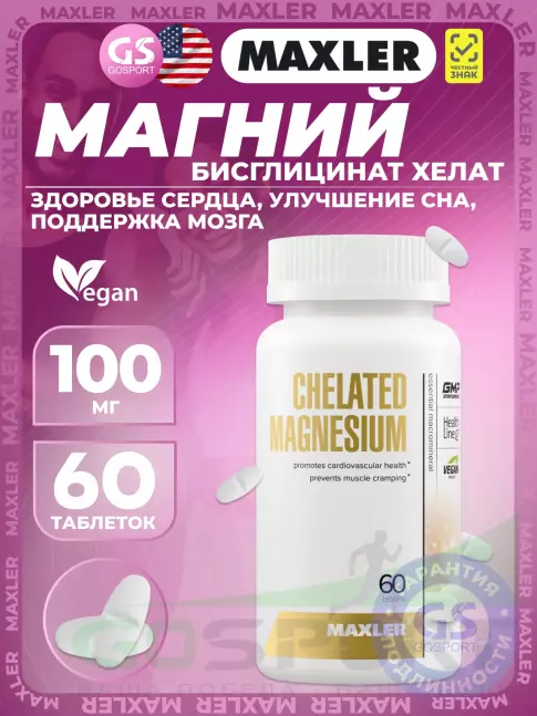 Магний MAXLER Chelated Magnesium 100 mg 60 таблеток Магний MAXLER Chelated Magnesium 100 mg 60 таблеток