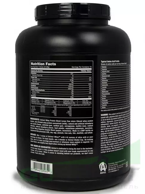 Сывороточный протеин UNIVERSAL NUTRITION Animal Whey 2270 г, Клубника Сывороточный протеин UNIVERSAL NUTRITION Animal Whey 2270 г, Клубника