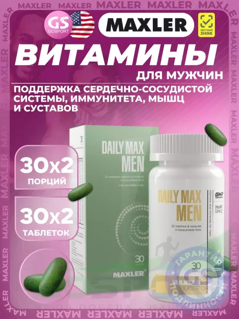 Витамины для мужчин MAXLER Daily Max Men 2 x 30 таблеток Витамины для мужчин MAXLER Daily Max Men 2 x 30 таблеток