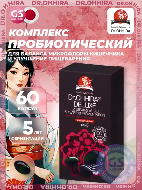 Пробиотик Dr. Ohhira DELUXE 60 капсул Пробиотик Dr. Ohhira DELUXE 60 капсул