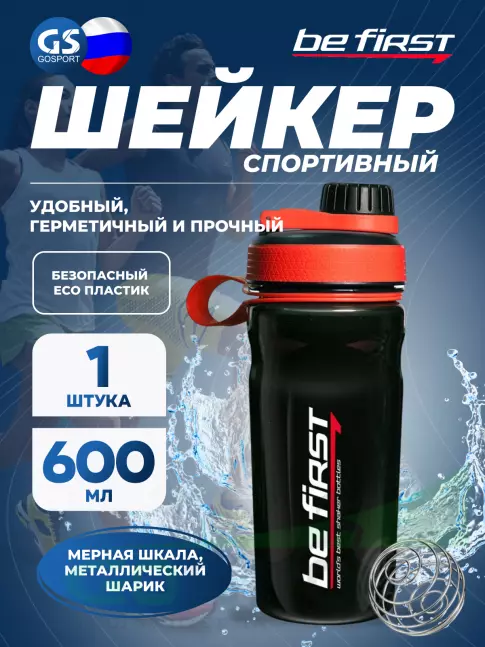 Шейкер 600 мл Be First Спортивный шейкер c шариком (TS602) 600 мл, Красный Шейкер 600 мл Be First Спортивный шейкер c шариком (TS602) 600 мл, Красный