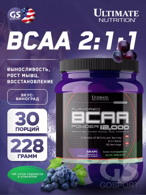BCAA Ultimate Nutrition BCAA 12000 Powder 228 г, Виноград
