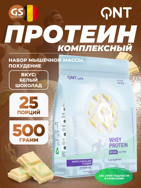 Комплексный протеин QNT Light Digest Whey Protein 500 г, Белый шоколад Комплексный протеин QNT Light Digest Whey Protein 500 г, Белый шоколад