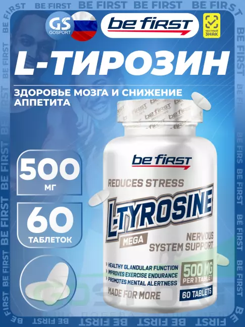 Тирозин Be First Tyrosine 60 таблеток