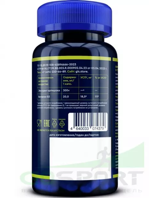 ЖКТ (Желудочно-Кишечный Тракт) GLS pharmaceuticals Артишок 300 мг с витамином В3 60 капсул