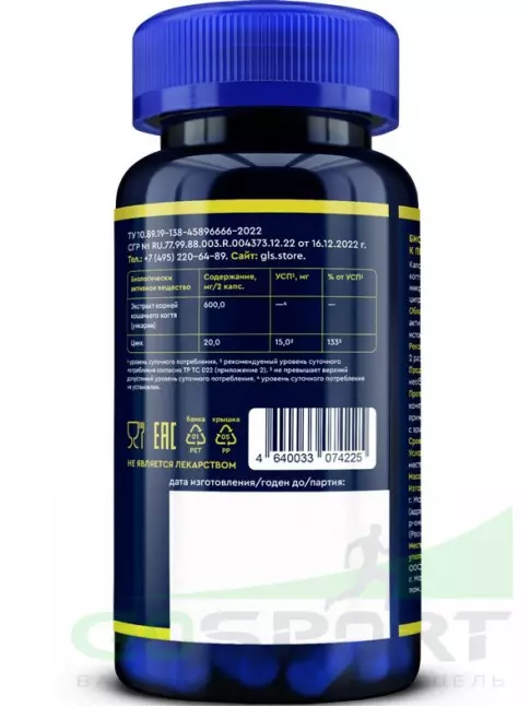 Экстракты GLS pharmaceuticals Кошачий коготь (экстракт корней) 60 капсул Экстракты GLS pharmaceuticals Кошачий коготь (экстракт корней) 60 капсул