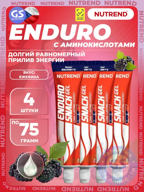 Энергетический гель питьевой NUTREND EnduroSnack 4 x 75 г, Ежевика Энергетический гель питьевой NUTREND EnduroSnack 4 x 75 г, Ежевика