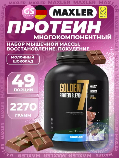 Комплексный протеин MAXLER Golden 7 Protein Blend 2270 г, Молочный шоколад Комплексный протеин MAXLER Golden 7 Protein Blend 2270 г, Молочный шоколад