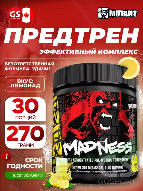 Предтреник в порошке Mutant Madness 270 г, Лимонад Предтреник в порошке Mutant Madness 270 г, Лимонад