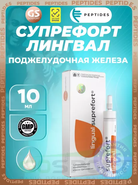Пептиды Хавинсона PEPTIDES Супрефорт (Suprefort) лингвал 10 мл Пептиды Хавинсона PEPTIDES Супрефорт (Suprefort) лингвал 10 мл