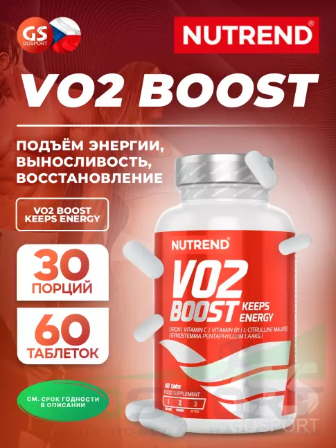 Аргинин / AAKG NUTREND VO2 BOOST 60 таблеток Аргинин / AAKG NUTREND VO2 BOOST 60 таблеток