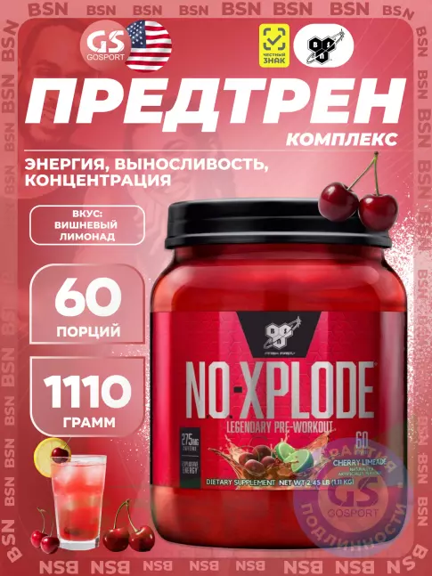 Предтреник в порошке BSN NO-XPLODE 3.0 New 1110 г, Вишневый лимонад Предтреник в порошке BSN NO-XPLODE 3.0 New 1110 г, Вишневый лимонад