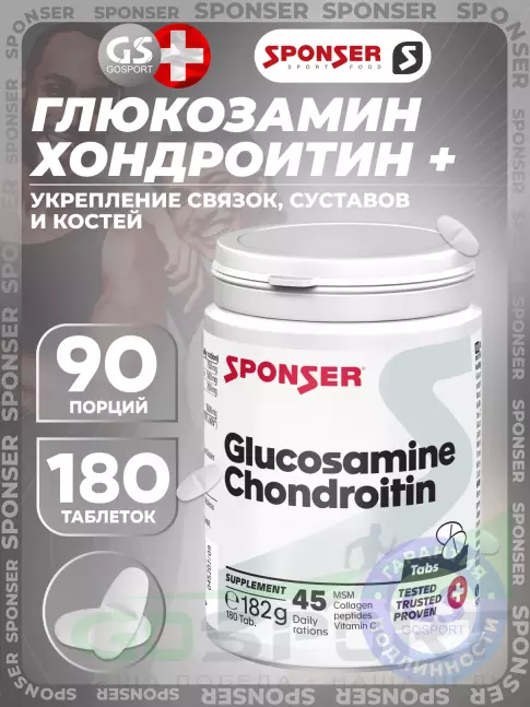 Глюкозамин хондроитин SPONSER GLUCOSAMIN CHONDROITIN 180 таблеток Глюкозамин хондроитин SPONSER GLUCOSAMIN CHONDROITIN 180 таблеток