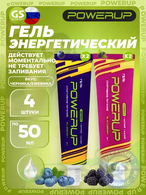 Энергетический гель питьевой Powerup Гель 4 x 50 г, микс Энергетический гель питьевой Powerup Гель 4 x 50 г, микс