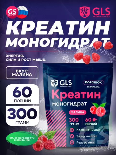 Креатин моногидрат GLS pharmaceuticals Креатин моногидрат (Creatine Monohydrate) 300 г, Малина Креатин моногидрат GLS pharmaceuticals Креатин моногидрат (Creatine Monohydrate) 300 г, Малина