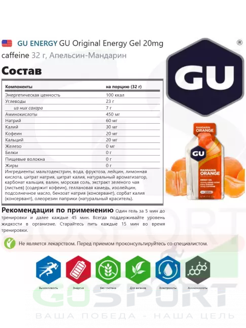 Энергетический гель питьевой GU Energy Labs GU Original Energy Gel 20mg caffeine 3 x 32 г, Микс №17 Энергетический гель питьевой GU Energy Labs GU Original Energy Gel 20mg caffeine 3 x 32 г, Микс №17