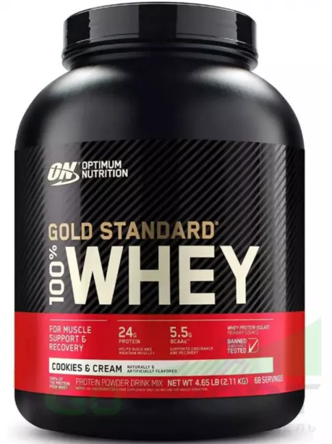 Сывороточный протеин Optimum Nutrition 100% Whey Gold Standard 2110 г, Печенье с Кремом Сывороточный протеин Optimum Nutrition 100% Whey Gold Standard 2110 г, Печенье с Кремом