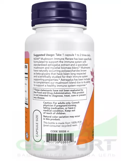 Антиоксиданты NOW Foods Mushroom Immune Renew 90 веган капсул