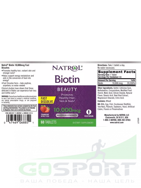 Биотин ( Biotin - H или B7) Natrol Biotin 10000 mcg Fast Dissolve 60 таблеток, Клубника Биотин ( Biotin - H или B7) Natrol Biotin 10000 mcg Fast Dissolve 60 таблеток, Клубника