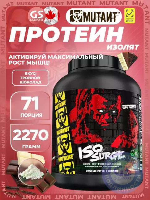 Изолят протеина Mutant Iso Surge 2270 г, Тройной шоколад Изолят протеина Mutant Iso Surge 2270 г, Тройной шоколад
