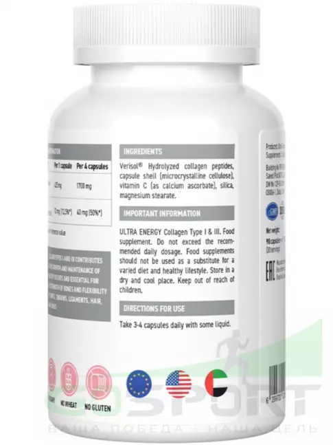 Коллаген 1,2,3 тип UltraSupps Collagen Type I & III 90 капсул Коллаген 1,2,3 тип UltraSupps Collagen Type I & III 90 капсул