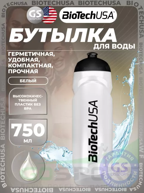 Бутылочки 750 мл BioTechUSA Бутылка для воды 750 мл, Белый Бутылочки 750 мл BioTechUSA Бутылка для воды 750 мл, Белый