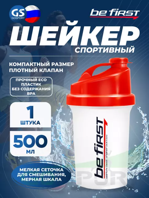 Шейкер 600 мл Be First Shaker TS1255 500 мл, Красный