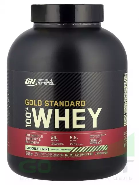 Сывороточный протеин Optimum Nutrition 100% Whey Gold Standard 2240 г, Шоколад мята Сывороточный протеин Optimum Nutrition 100% Whey Gold Standard 2240 г, Шоколад мята