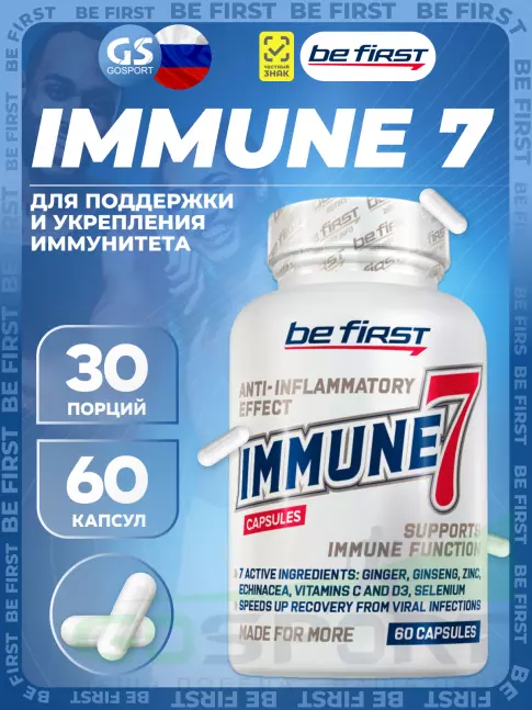 Для иммунитета Be First Immune 7 60 капсул Для иммунитета Be First Immune 7 60 капсул