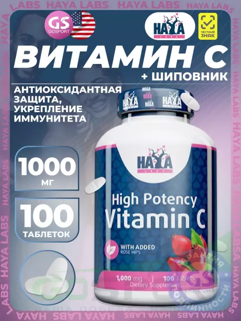 Витамин C Haya Labs High Potency Vitamin C 1000 mg 100 таблеток Витамин C Haya Labs High Potency Vitamin C 1000 mg 100 таблеток