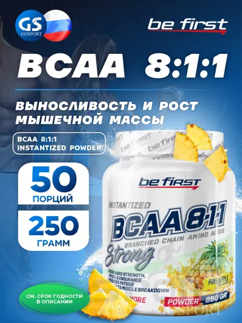 BCAA  8:1:1 Be First BCAA 8:1:1 Instantized powder 250 г, Ананас