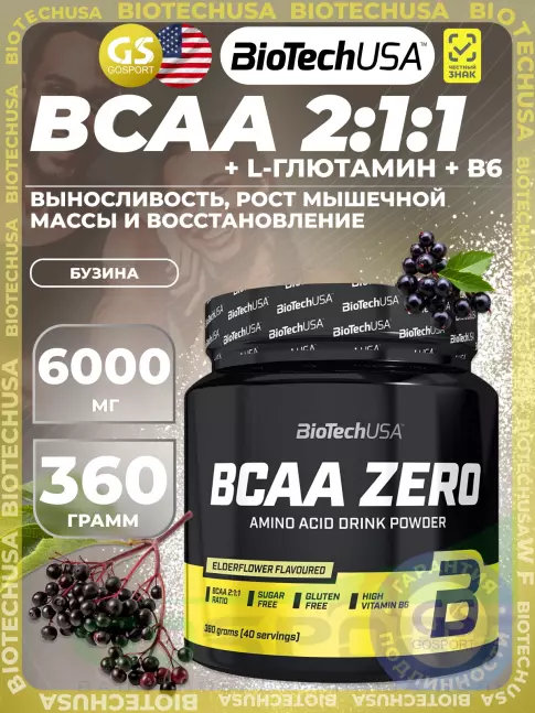 BCAA BioTechUSA BCAA Zero 2:1:1 360 г, Бузина BCAA BioTechUSA BCAA Zero 2:1:1 360 г, Бузина