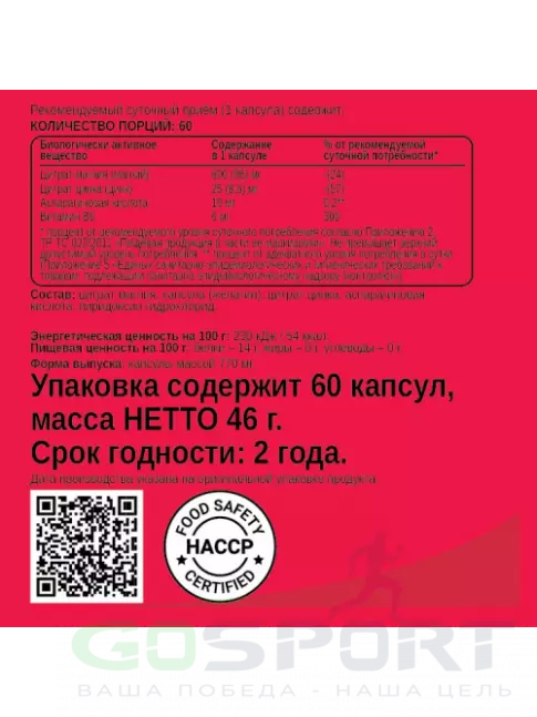 Магний+цинк+B6 BombBar ZMA 60 капсул Магний+цинк+B6 BombBar ZMA 60 капсул